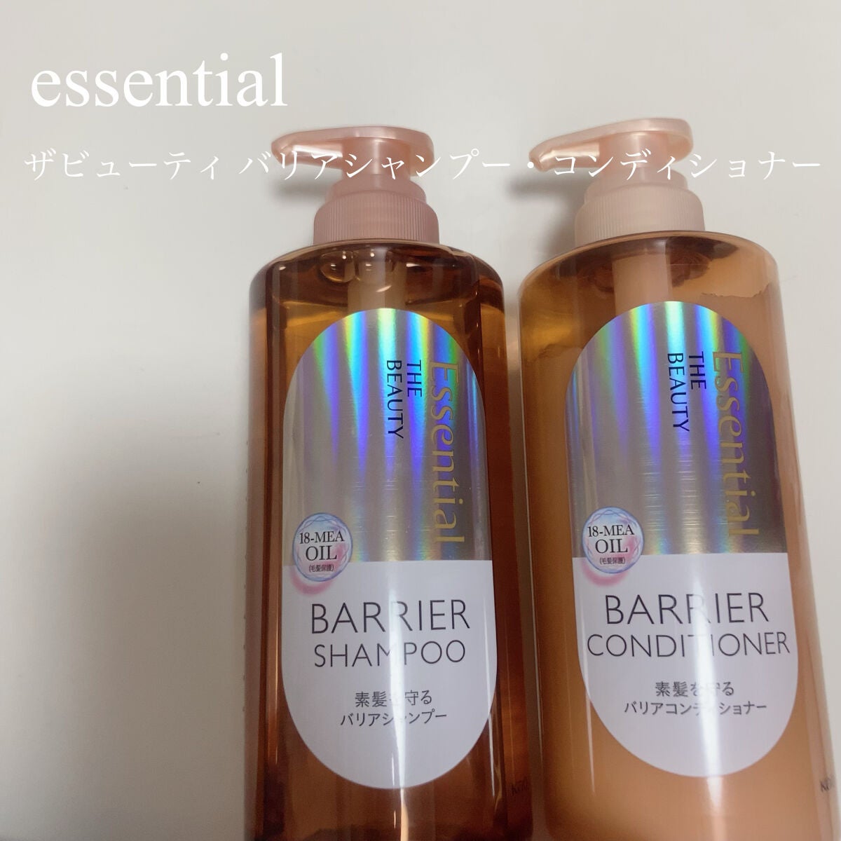 ザビューティ 髪のキメ美容素髪を守る バリアシャンプー/コンディショナー/エッセンシャル/シャンプー・コンディショナーを使ったクチコミ(1枚目)