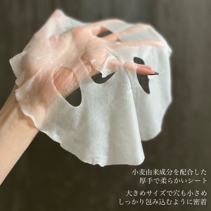 コンフォートミー オーツモイストマスク/make prem/シートマスク・パックを使ったクチコミ(4枚目)