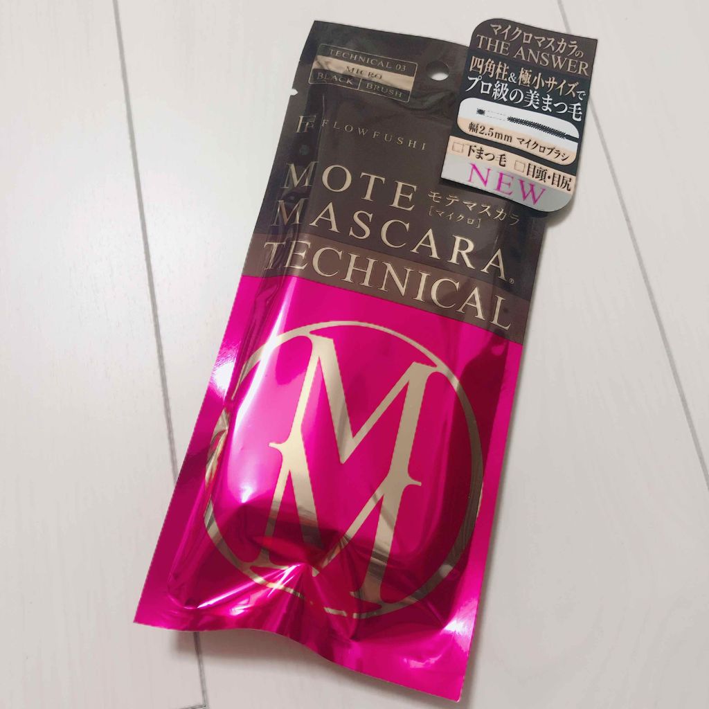 モテマスカラ TECHNICAL 3/UZU BY FLOWFUSHI/マスカラを使ったクチコミ(1枚目)
