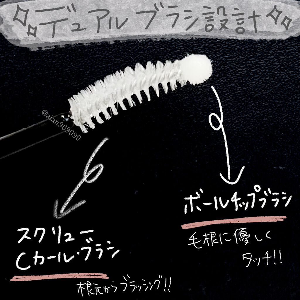 11mmアイラッシュセラム/11mm/まつげ美容液を使ったクチコミ（3枚目）