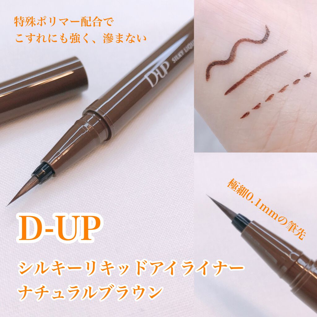 ミヲタ on LIPS 「手持ちのブラウンライナーの比較動画で滲みにくさを検証してみたよ..」(1枚目)