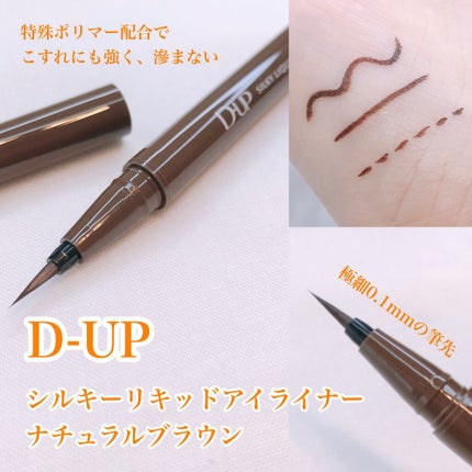 ミヲタ on LIPS 「手持ちのブラウンライナーの比較動画で滲みにくさを検証してみたよ..」(1枚目)