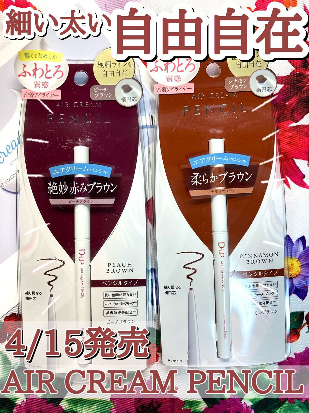 ãšã¢ã¯ãªãŒã ãã³ã·ã« /D-UP/ãã³ã·ã«ã¢ã€ã©ã€ããŒã䜿ã£ãã¯ãã³ãïŒ1æç®ïŒ