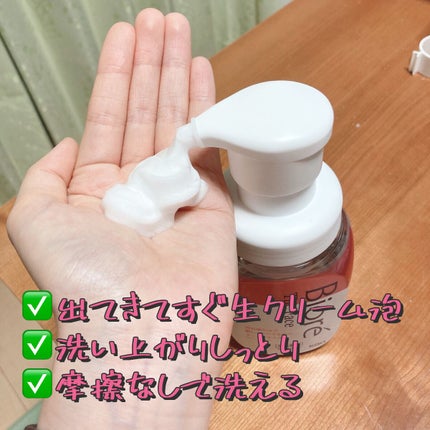 ビオレ ザフェイス 泡洗顔料 ディープモイスト/ビオレ/泡洗顔を使ったクチコミ(3枚目)