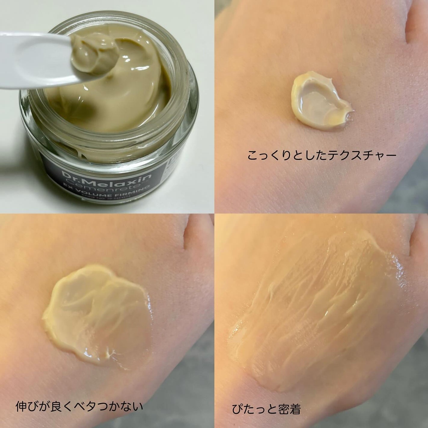 Cemenrete Calcium Intense Cream/Dr.Melaxin/フェイスクリームを使ったクチコミ(6枚目)