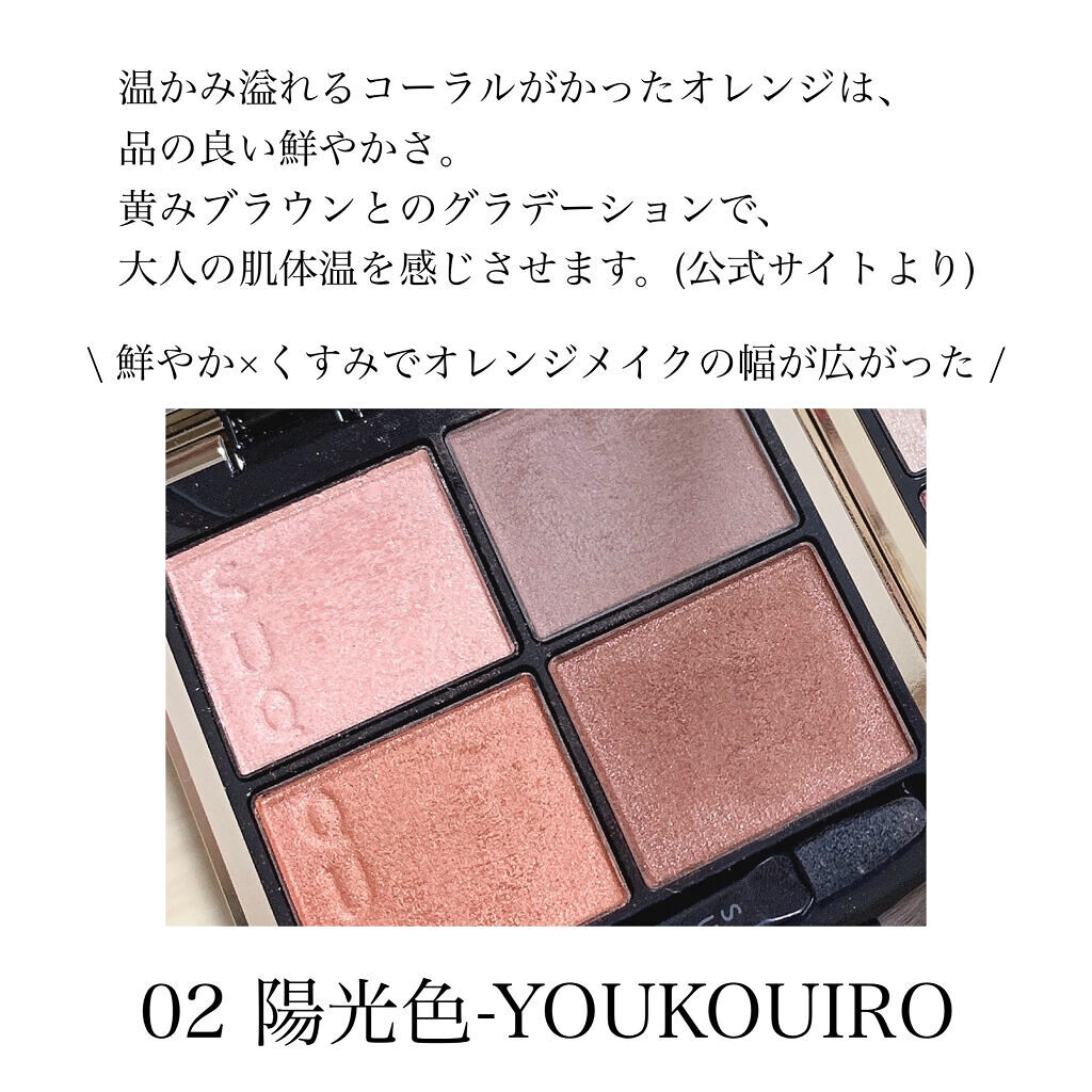 シグニチャー カラー アイズ/SUQQU/アイシャドウパレットを使ったクチコミ（3枚目）