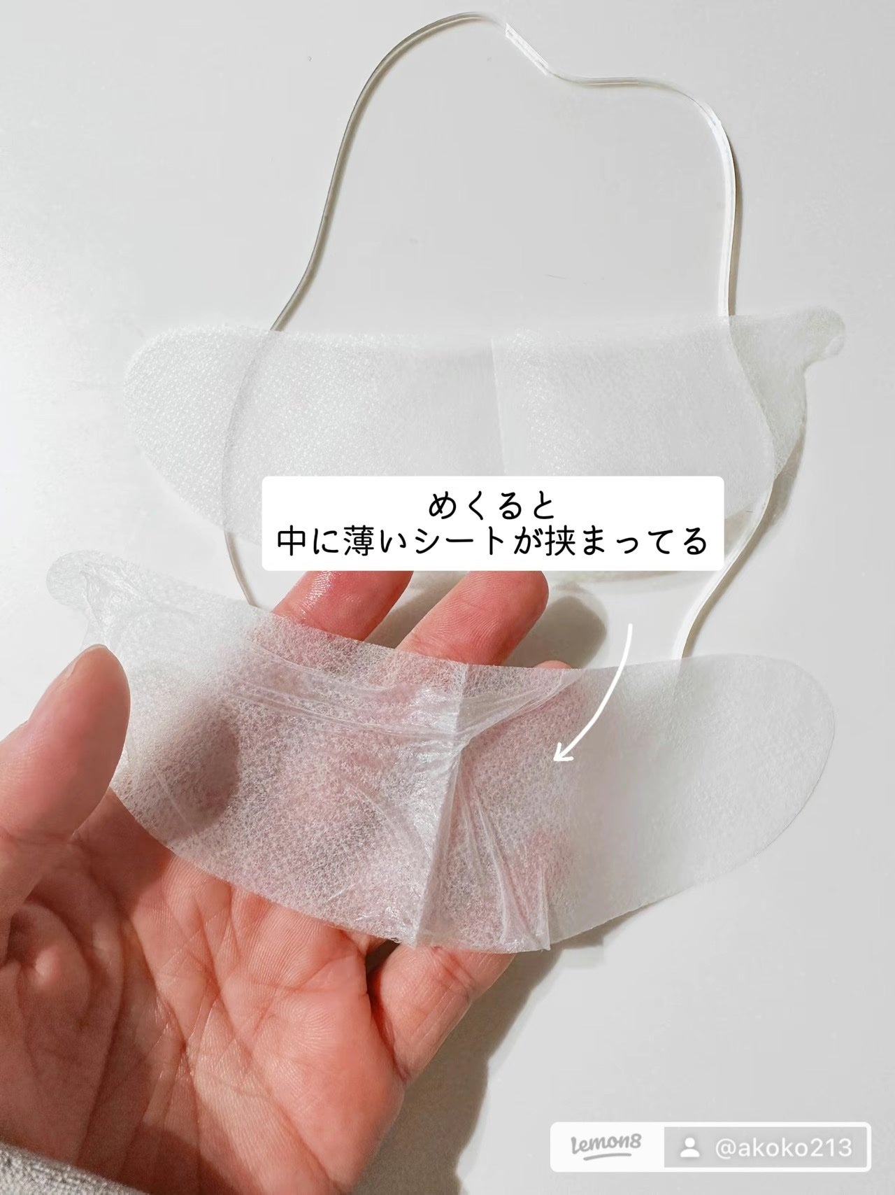 あここ 垢抜けメイクとスキンケア on LIPS 「韓国で話題の部分用シートパックがダイソーに新登場!
極薄シート..」(4枚目)