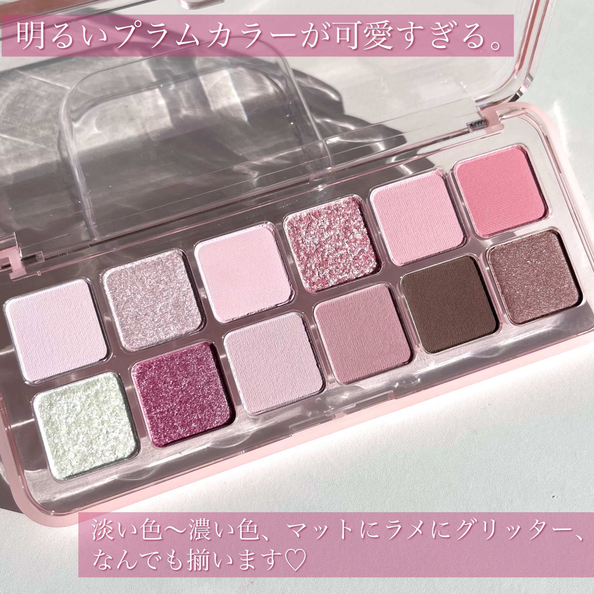 プロ アイ パレット エアー/CLIO/アイシャドウパレットを使ったクチコミ（3枚目）