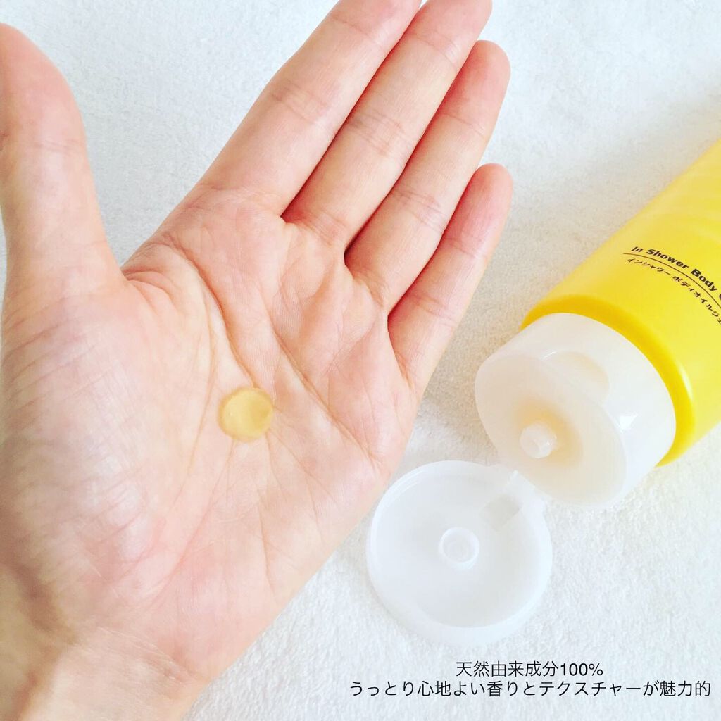 インシャワーボディオイルジェル/Jojoble/ボディローションを使ったクチコミ（1枚目）