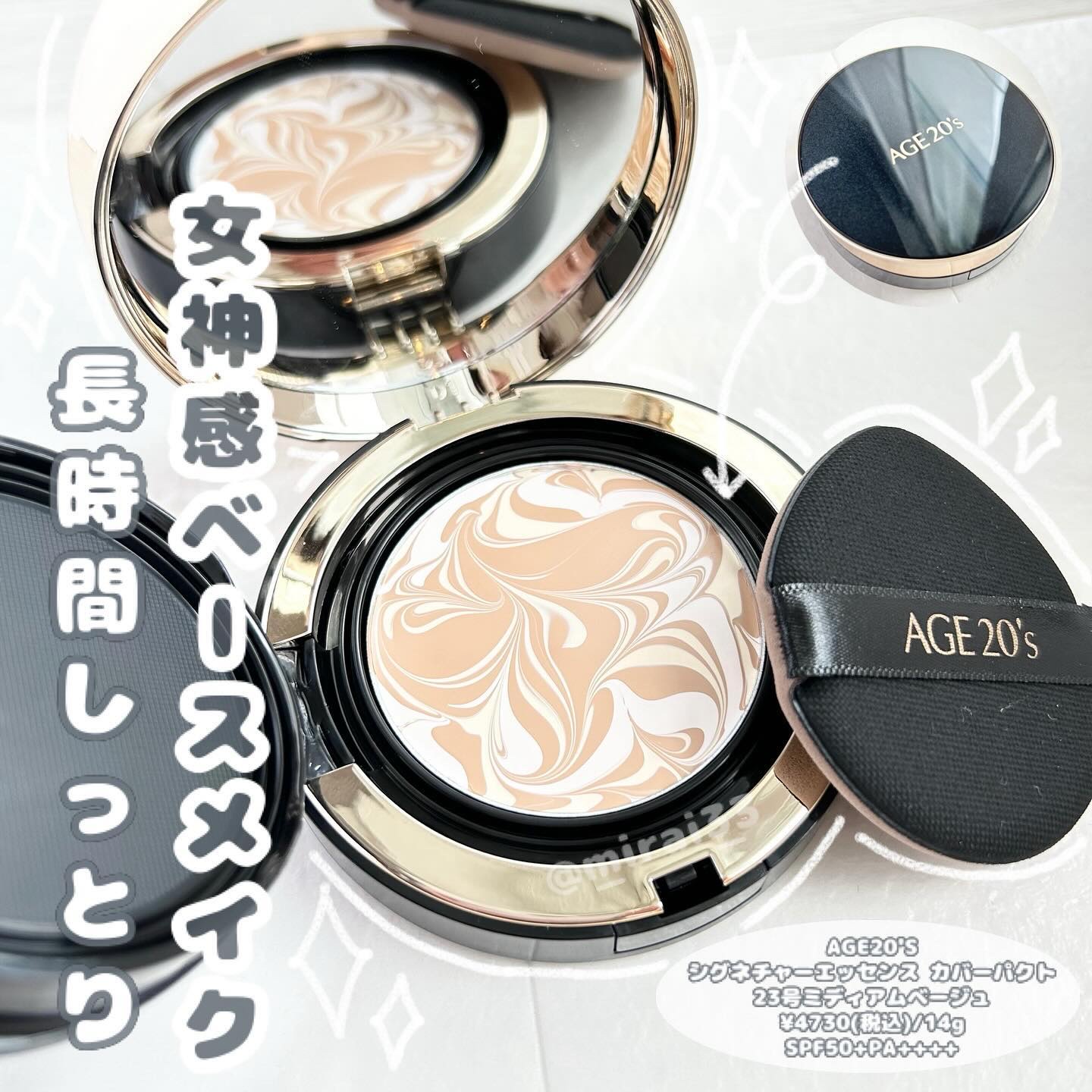 SIGNATURE ESSENCE COVER PACT　/AGE20’s/クリーム・エマルジョンファンデーションを使ったクチコミ（1枚目）