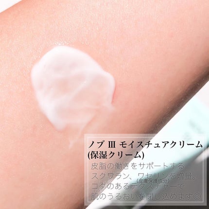 Ⅲ フェイスローション R/NOV/化粧水を使ったクチコミ(4枚目)