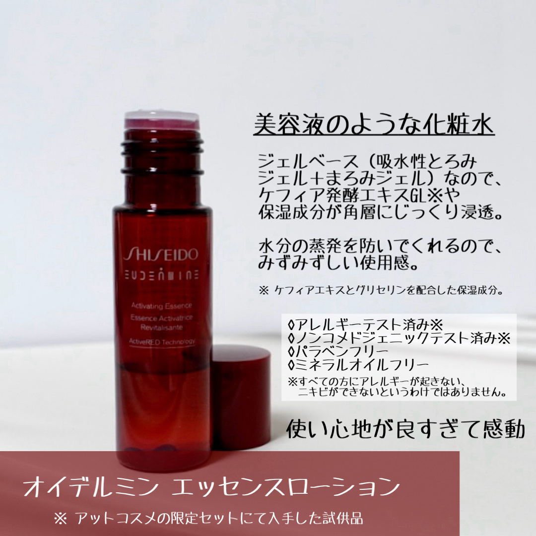 エッセンシャルイネルジャ ハイドレーティング クリーム/SHISEIDO/フェイスクリームを使ったクチコミ（2枚目）