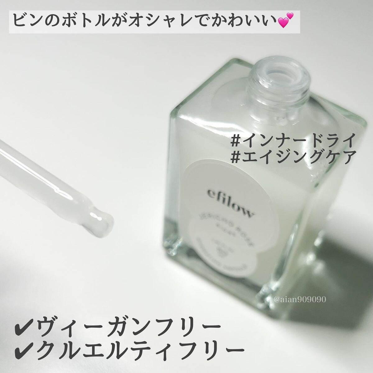 水分ケア 復活草バイオームアンプル/efilow/美容液を使ったクチコミ(2枚目)