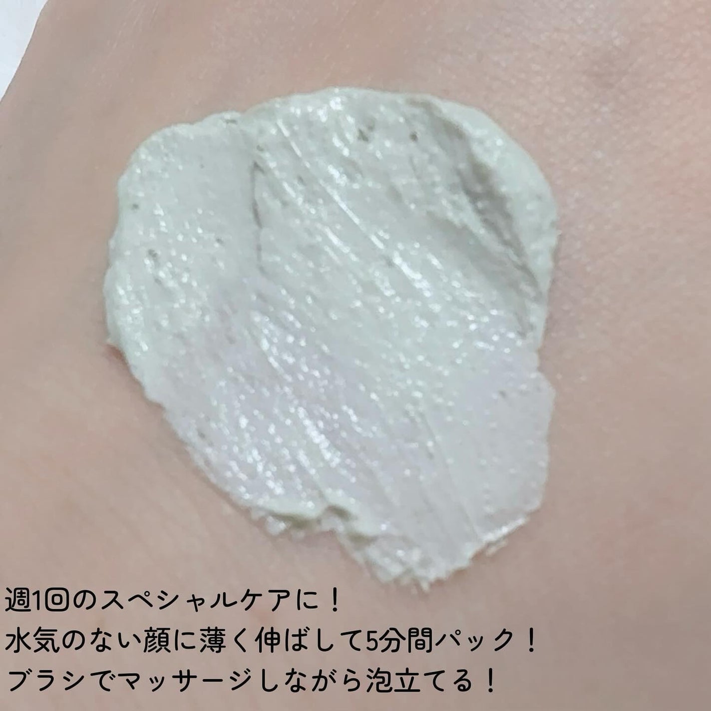 カナディアンクレイ ポア クレンザー/NEOGEN/洗い流すパック・マスクを使ったクチコミ(4枚目)