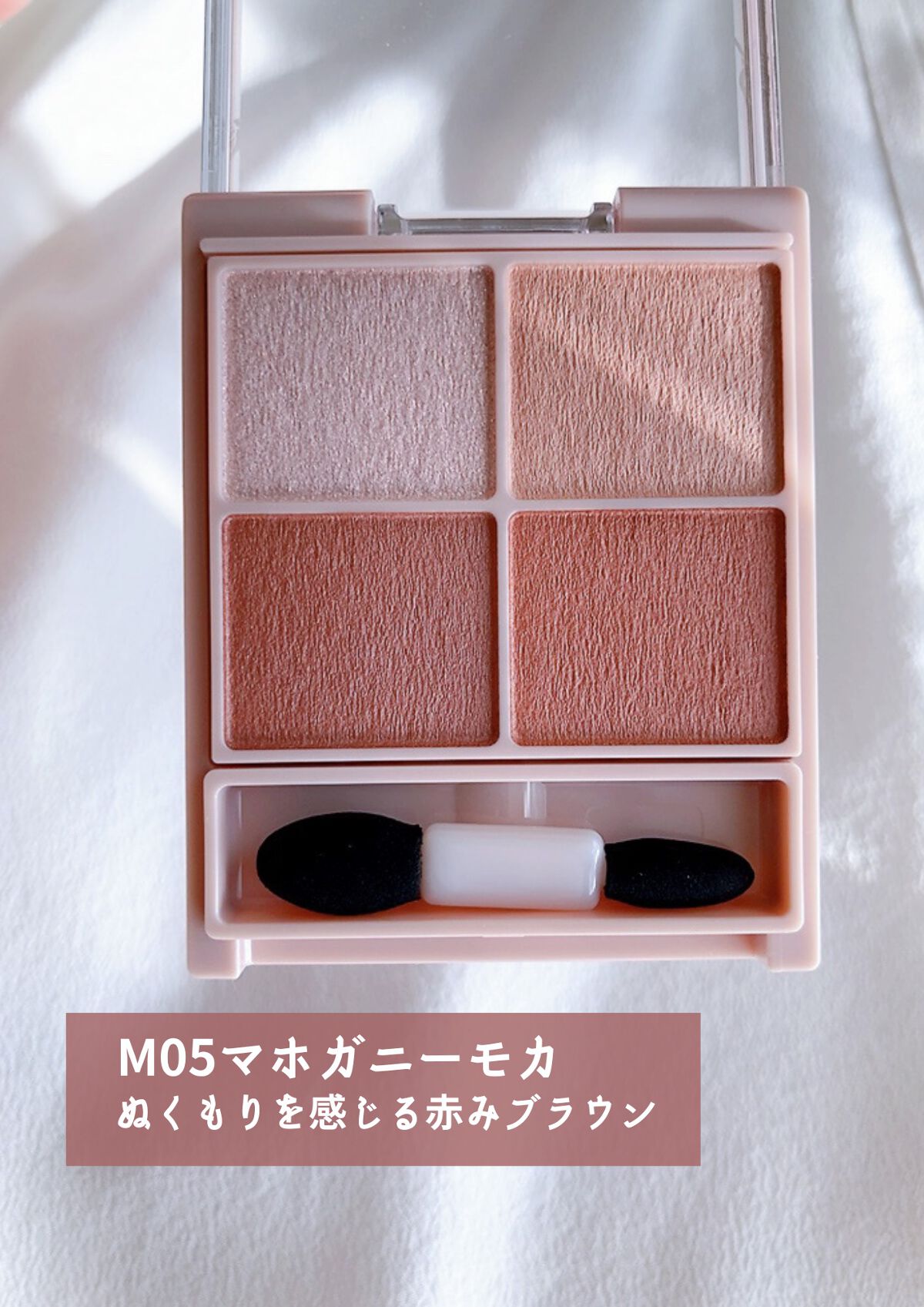 シルキースフレアイズ(マットタイプ)/キャンメイク/アイシャドウパレットを使ったクチコミ(2枚目)