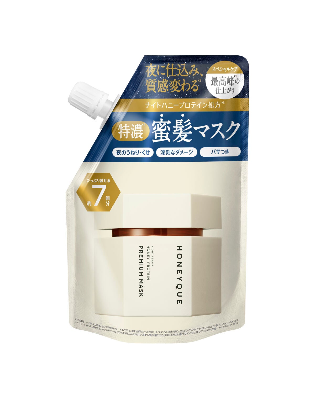 ナイトリペア プレミアム 集中ヘアマスク トライアルパウチ80g