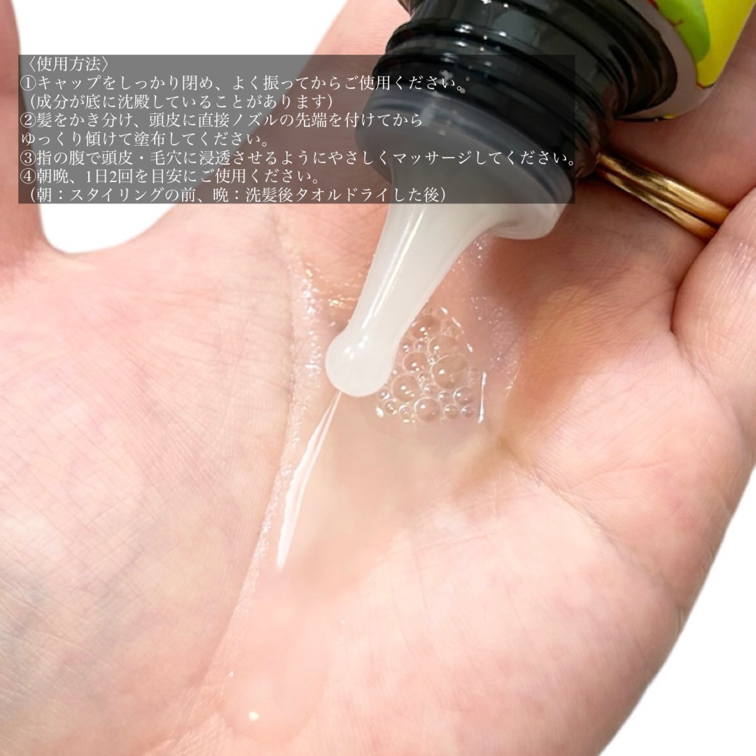 スカルプリッチ プロフェッショナル/日清食品/頭皮ローションを使ったクチコミ（3枚目）