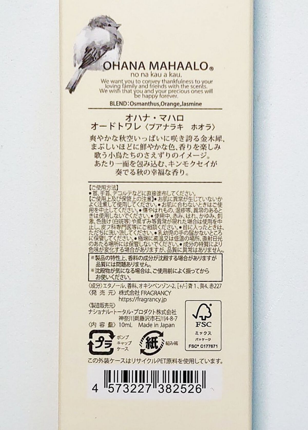 OHANA MAHAALO オハナ・マハロ オードトワレ 〈プアナラキ ホオラ〉のクチコミ「#OHANAMAHAALO　#オハナマハロ

オードトワレ プアナラキ ホオラ　¥1,870
.....」（2枚目）