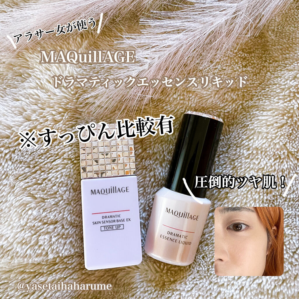 マキアージュドラマティックスキンセンサーベースネオ&エッセンスリキッドEX エッセンスリキッド EX | MAQuillAGE（マキアージュ） | 資生堂