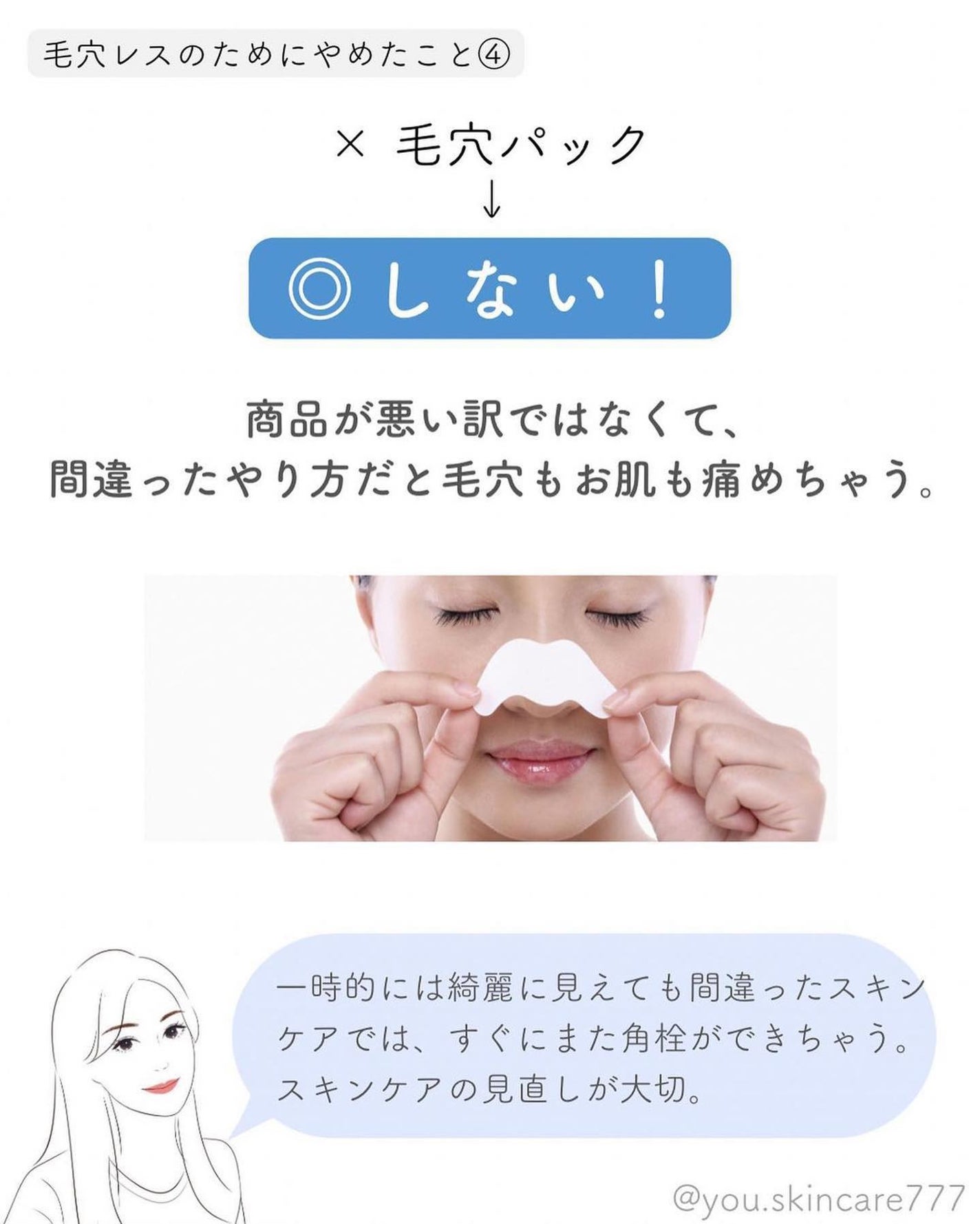 ðºð¬ðµðšðçŸå®¹ã¡ãã£ã¢ on LIPS ãã»ã(@sena_skincare.girl)ã®çŸå®¹ã»ã¹ãã³ã±..ãïŒ5æç®ïŒ