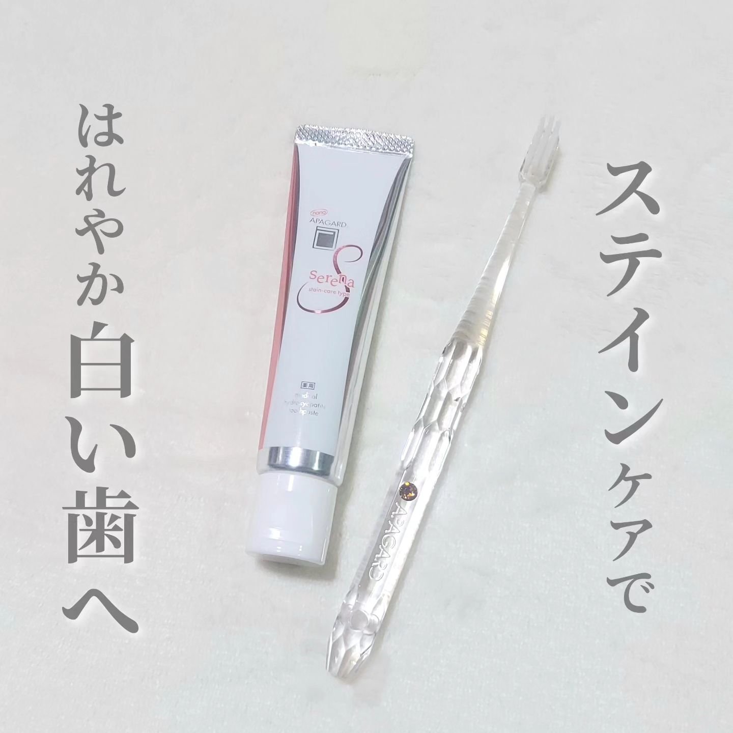 アパガードクリスタル歯ブラシ/アパガード/歯ブラシを使ったクチコミ（1枚目）