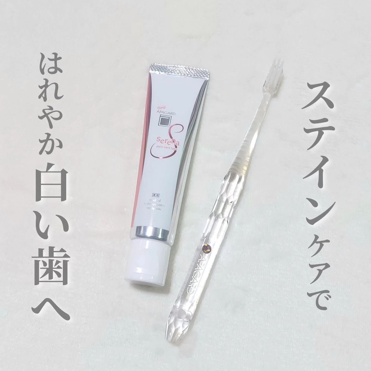 アパガードクリスタル歯ブラシ/アパガード/歯ブラシを使ったクチコミ(1枚目)