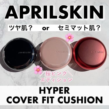 ハイパーカバーフィットクッション ピンク（桜エディション）/APRILSKIN/クッションファンデーションを使ったクチコミ（1枚目）