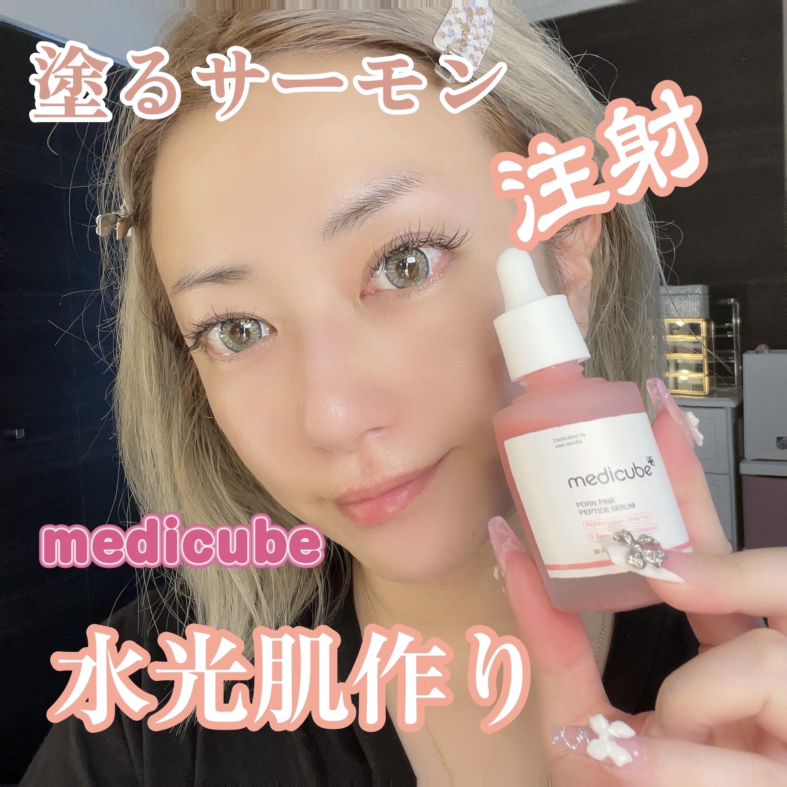 PDRNピンクコラーゲンゲルマスク/MEDICUBE/シートマスク・パックを使ったクチコミ（1枚目）