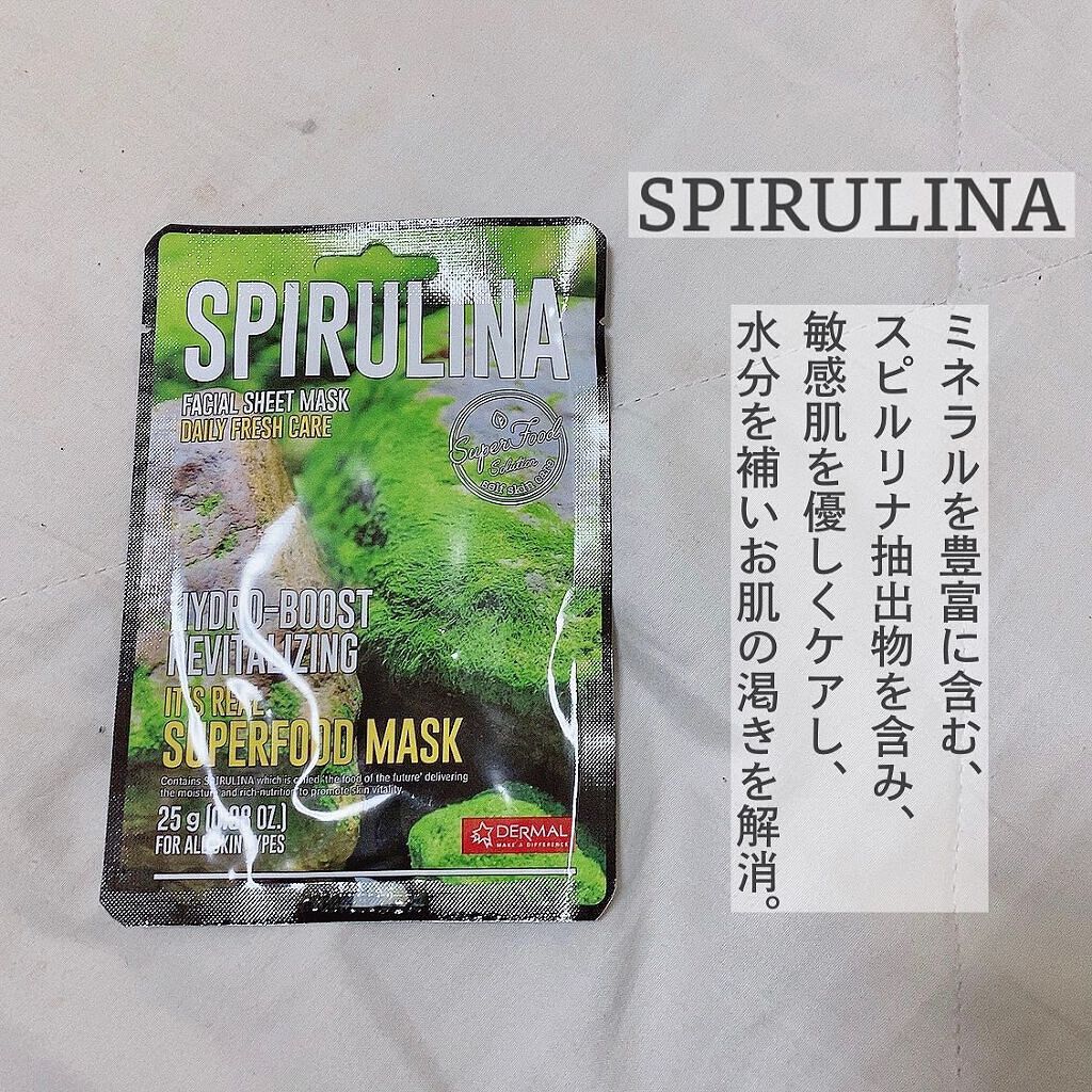 イッツリアルマスク/Dermal/シートマスク・パックを使ったクチコミ(4枚目)