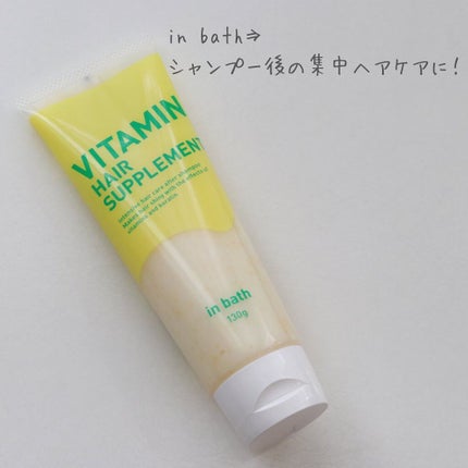 おリボンママ on LIPS 「【COGIT♡】\塗るだけ!美髪が叶う“ビタミンヘア..」(4枚目)