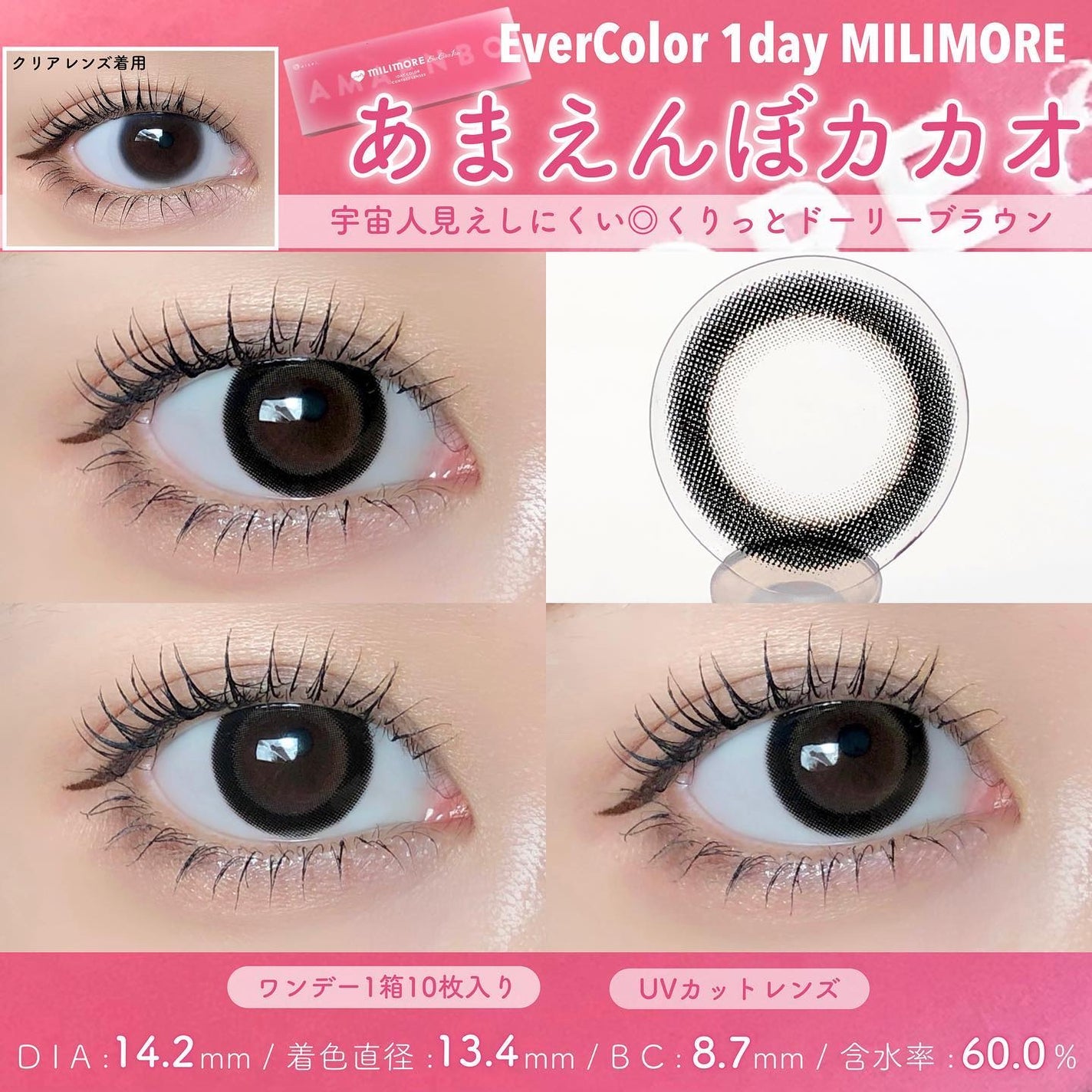 エバーカラーワンデーミリモア/エバーカラー/ワンデー(1DAY)カラコンを使ったクチコミ(5枚目)