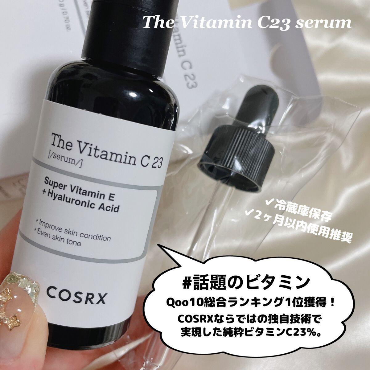 フルフィットプロポリスシナジートナー/COSRX/化粧水を使ったクチコミ(5枚目)