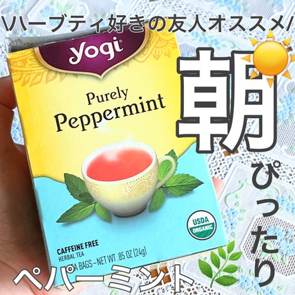 ヨギティー/Yogi Tea/ドリンクを使ったクチコミ(1枚目)