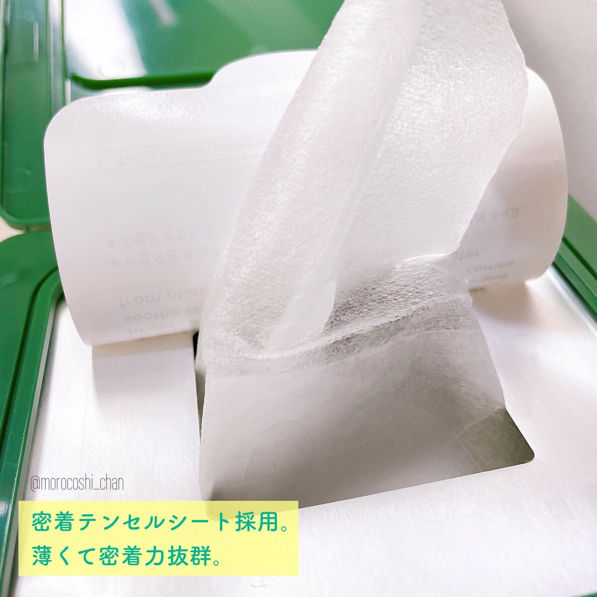 ヘデラヘリックス デイリー&クイック スージングマスク/Milk Touch/シートマスク・パックを使ったクチコミ(4枚目)