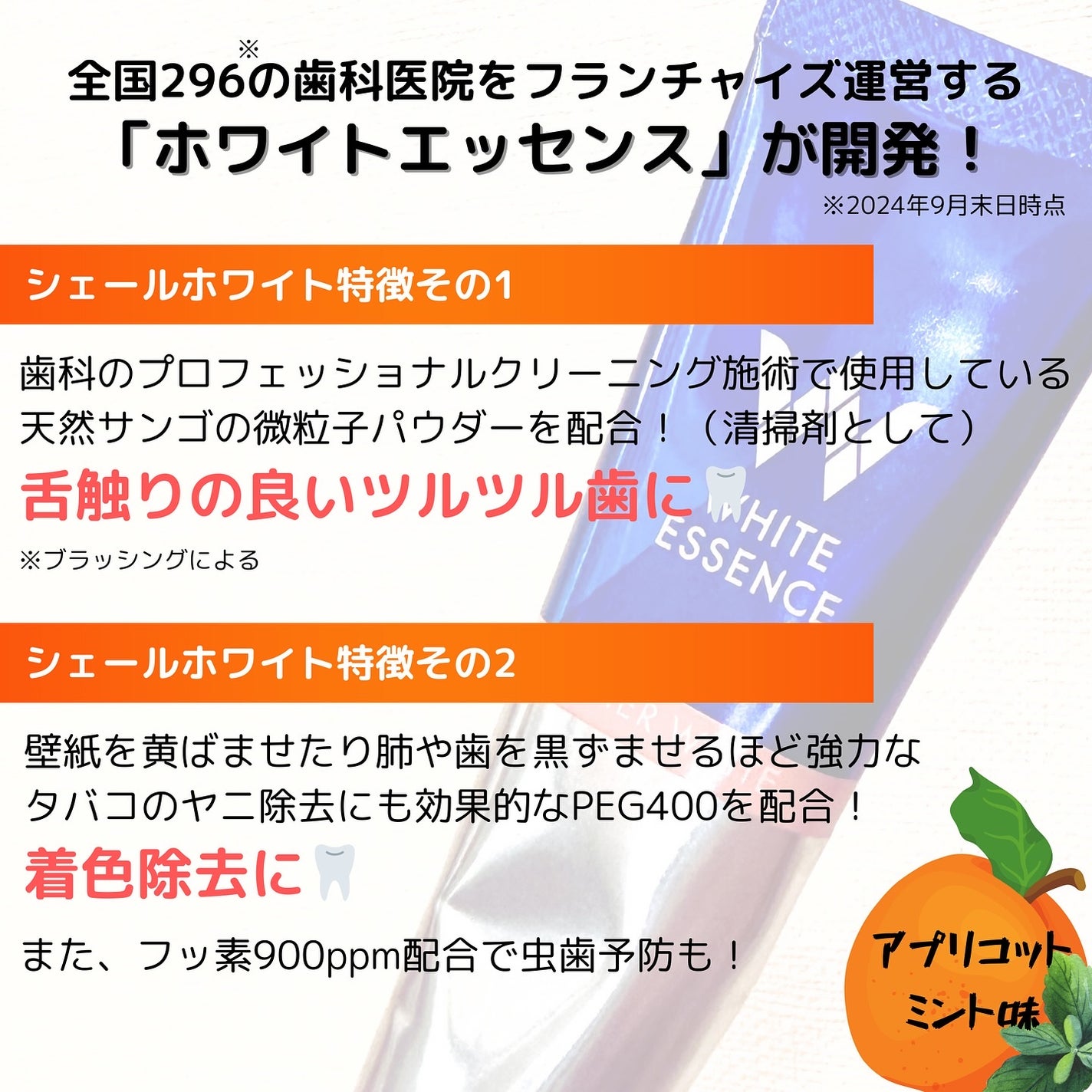 シェールホワイト/ホワイトエッセンス/歯磨き粉を使ったクチコミ(2枚目)