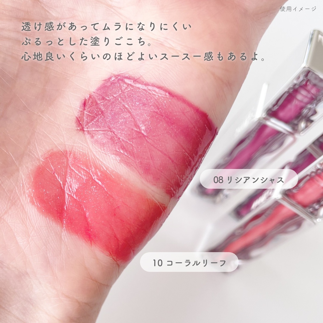 ティントグロス/Glint/リップグロスを使ったクチコミ（3枚目）