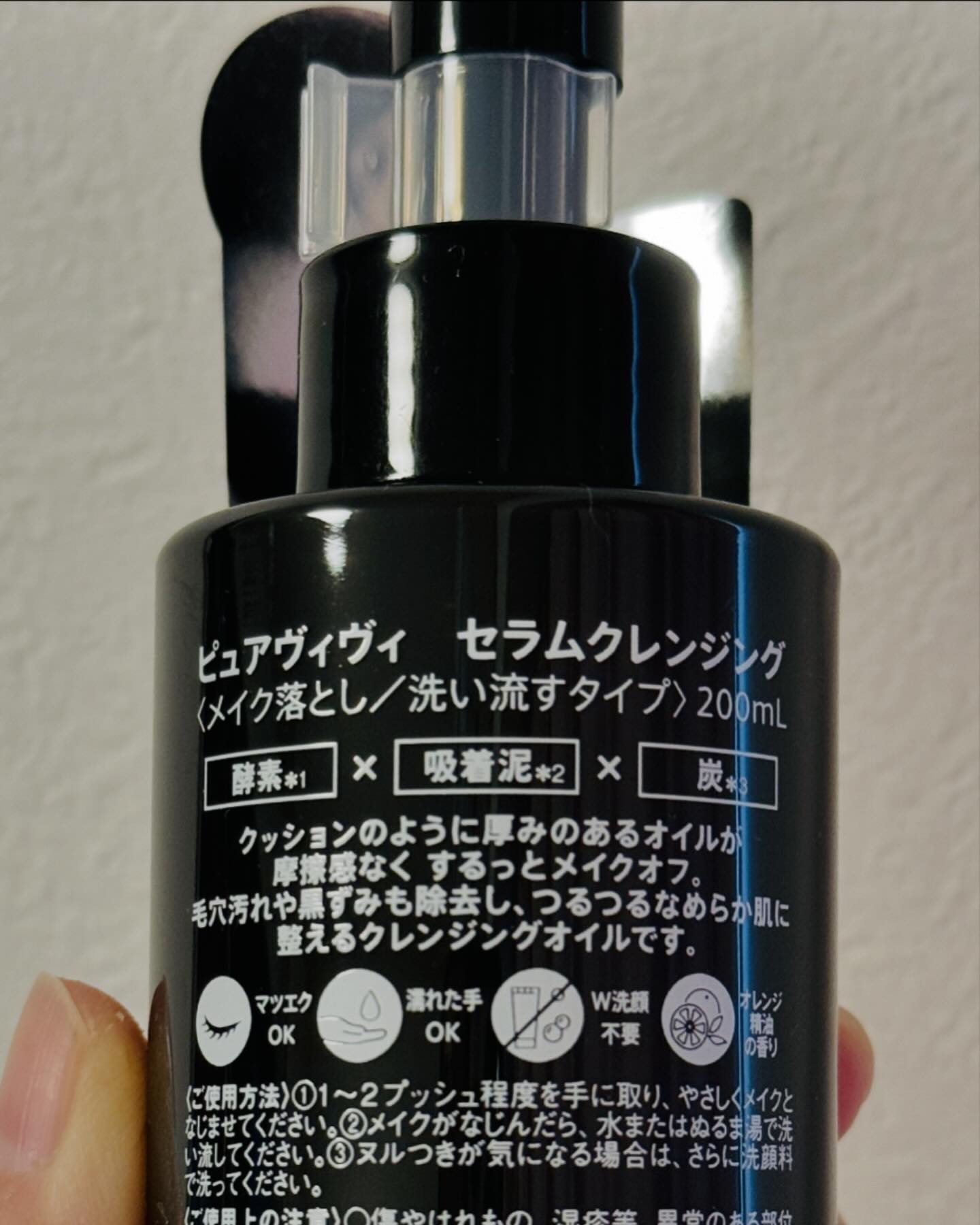 セラムクレンジング/ピュアヴィヴィ/オイルクレンジングを使ったクチコミ（2枚目）