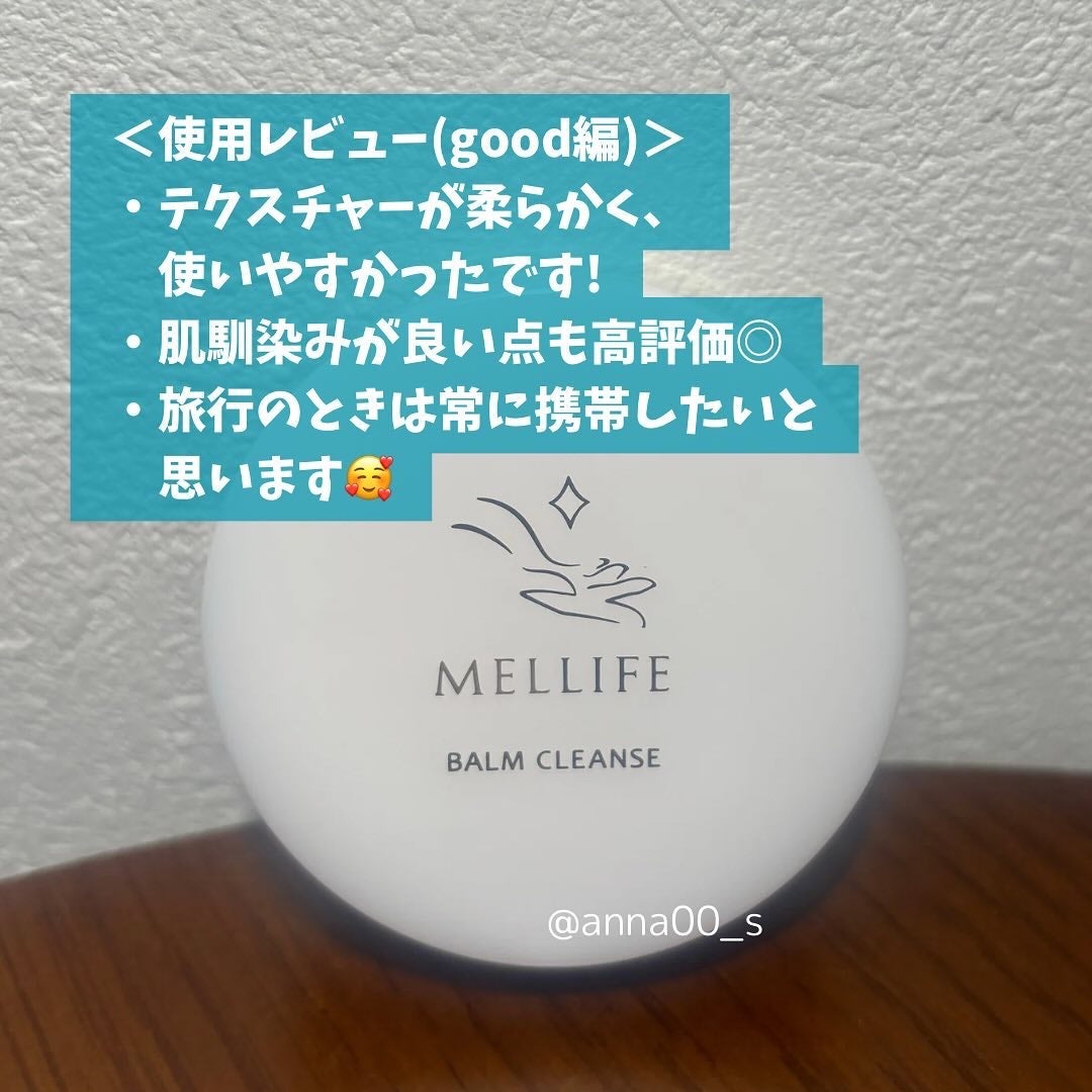 バームクレンズ ダーマクリア/MELLIFE/クレンジングバームを使ったクチコミ(5枚目)