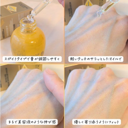 ディヴァイン インテンシヴオイル/L'OCCITANE/フェイスオイルを使ったクチコミ(9枚目)