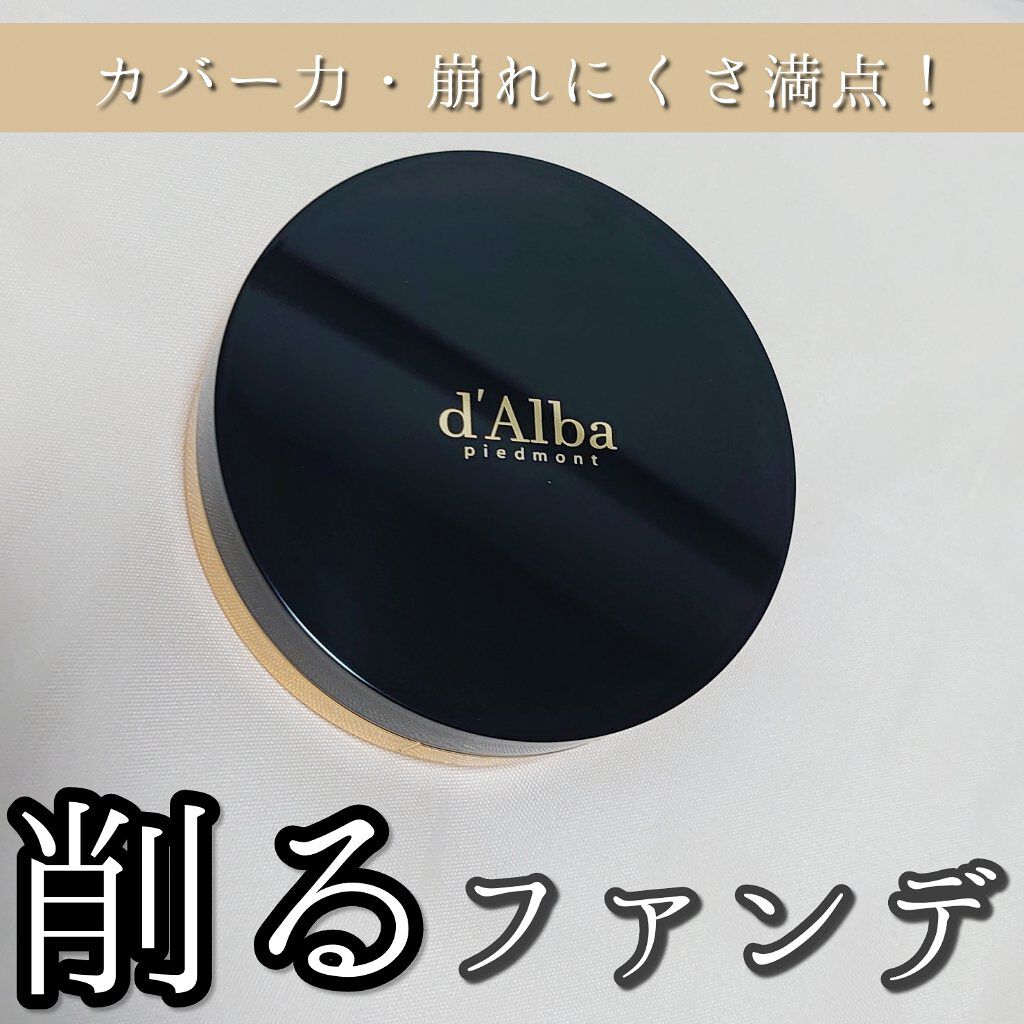 スキンフィットグラインディングセラムカバーパクト/ダルバ/その他ファンデーションを使ったクチコミ（1枚目）