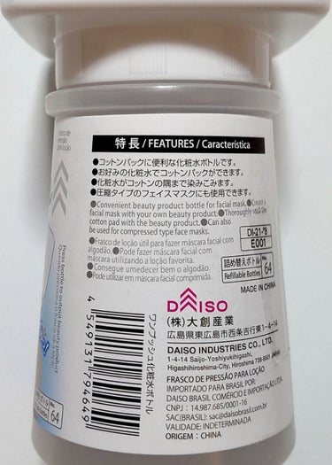 ワンプッシュ化粧品ボトル/DAISO/その他スキンケアグッズを使ったクチコミ（3枚目）