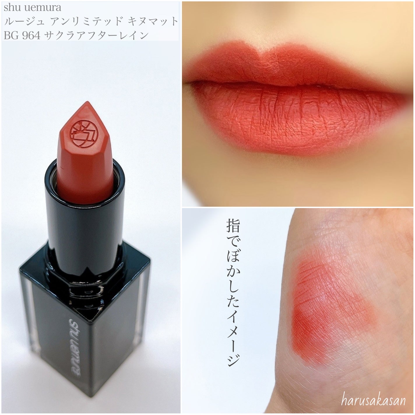 キヌ ルージュ マット/shu uemura/口紅を使ったクチコミ(3枚目)