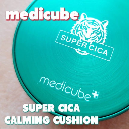 スーパーシカクッション/MEDICUBE/クッションファンデーションを使ったクチコミ(1枚目)