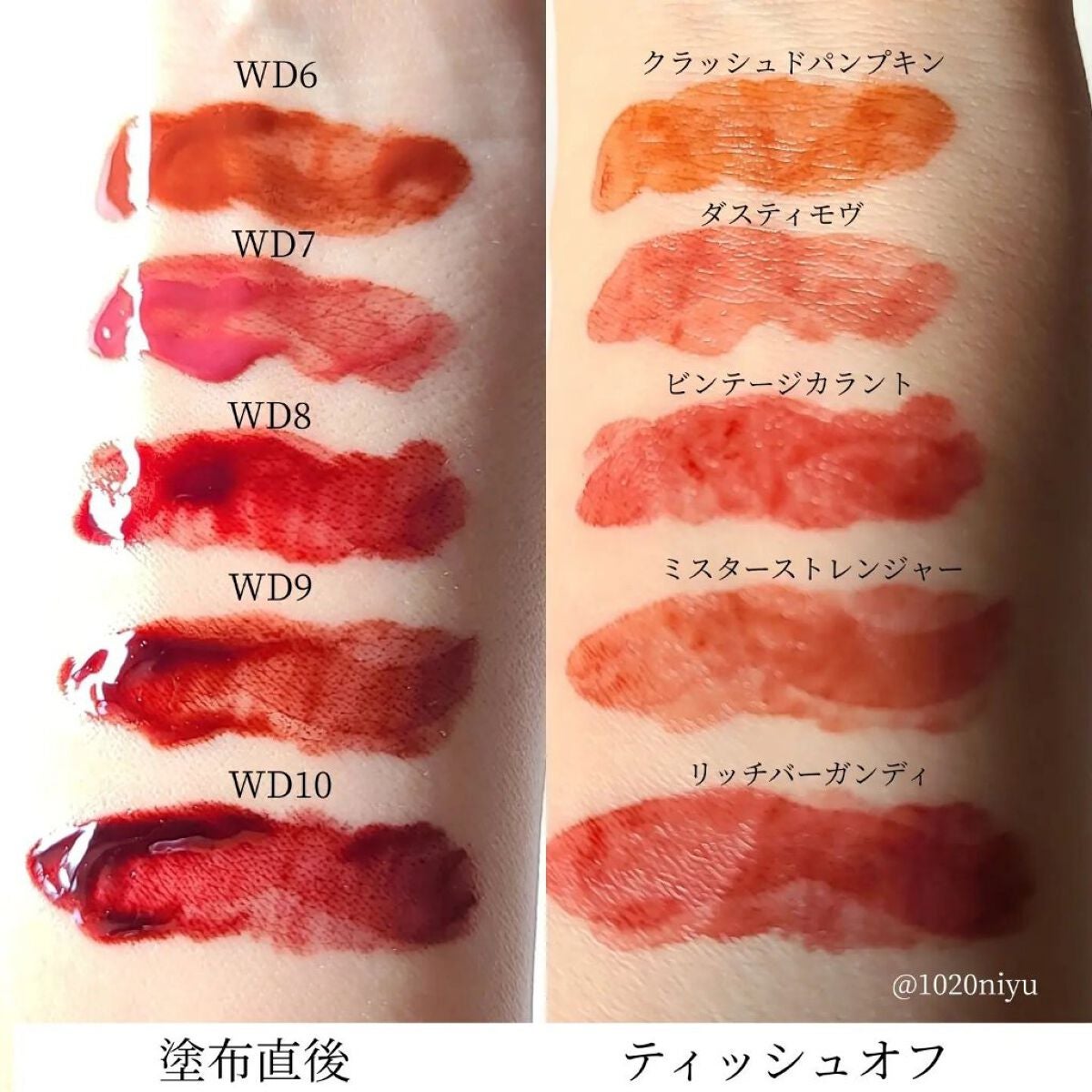 ザ ウォータリーデューティント/MERZY/リップティントを使ったクチコミ(7枚目)