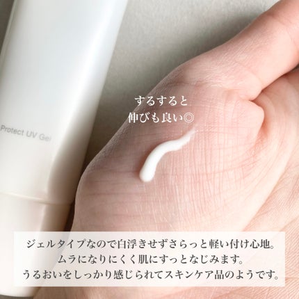 MTメタトロン MT プロテクトUVジェルのクチコミ「MTメタトロン
MT プロテクトUVジェル
日焼けによるシミ・ソバカスを防ぎ、紫外線から肌を.....」(2枚目)