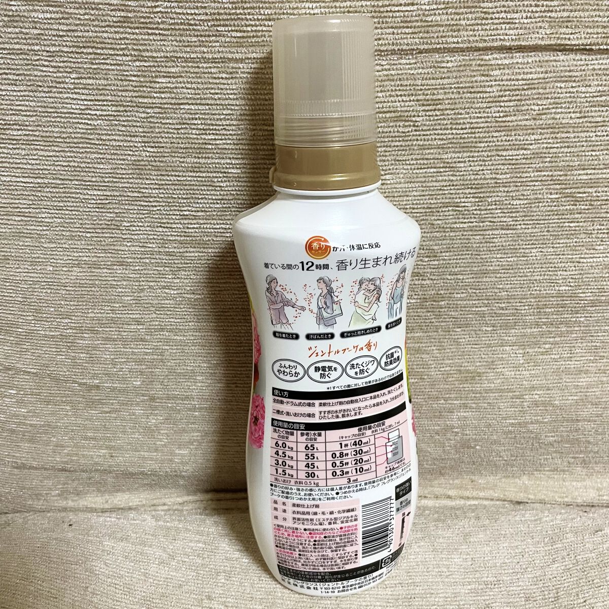 フレア フレグランス ジェントルブーケの香り/ハミングフレア/柔軟剤を使ったクチコミ（2枚目）