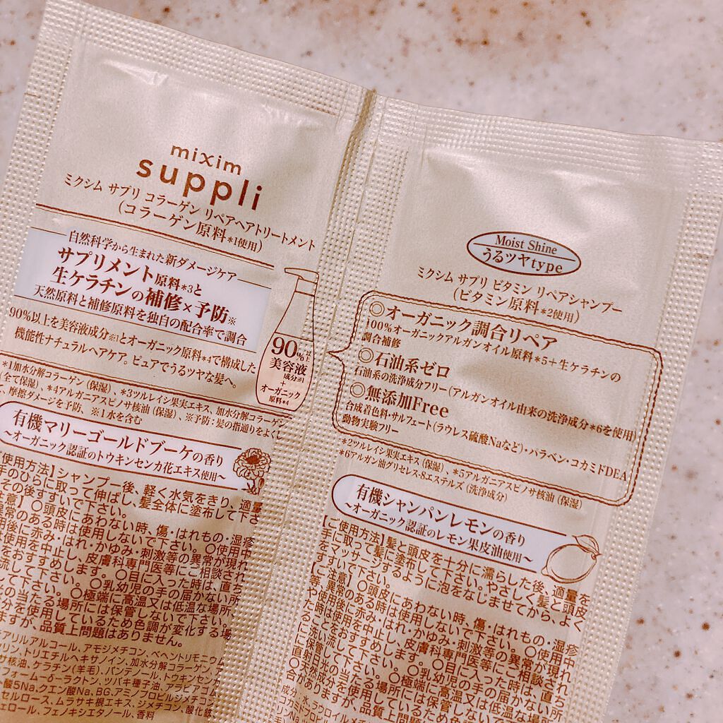 ビタミン リペアシャンプー／コラーゲン リペアヘアトリートメント お試し用/mixim suppli/市販シャンプーを使ったクチコミ（2枚目）