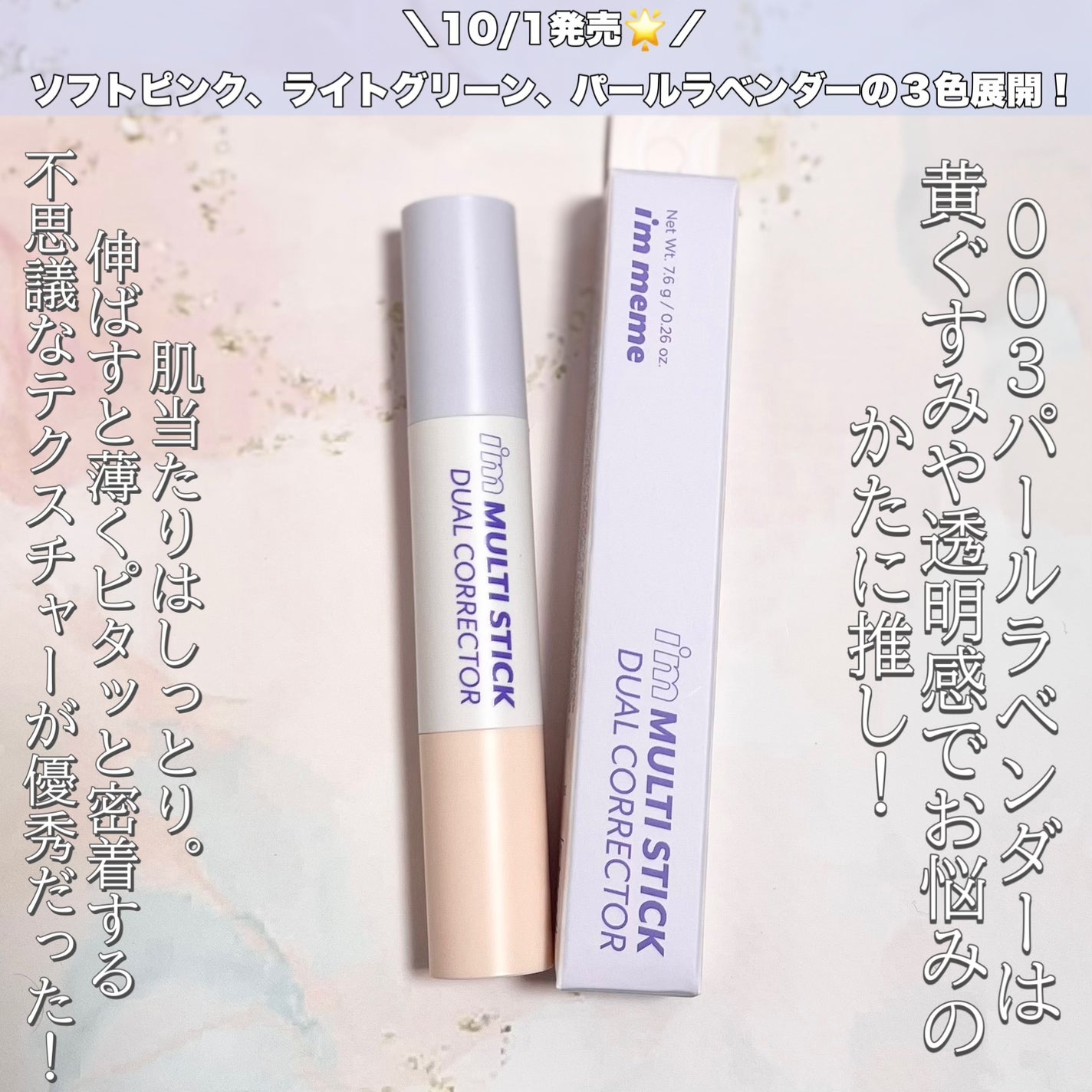 アイムスティックシャドウシマー/i’m meme/スティックアイシャドウを使ったクチコミ(7枚目)