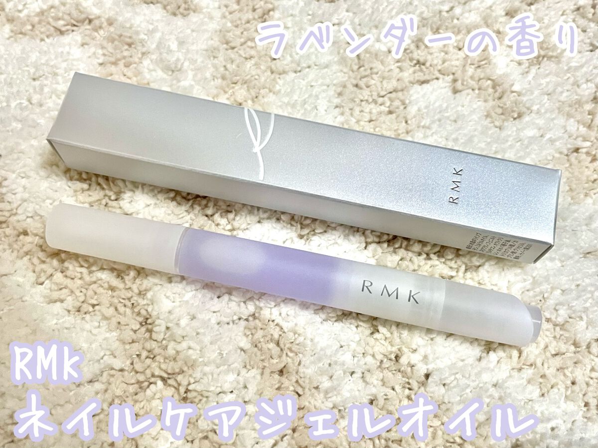 RMK ネイルケア ジェルオイル N/RMK/ネイルオイル・トリートメントを使ったクチコミ(1枚目)