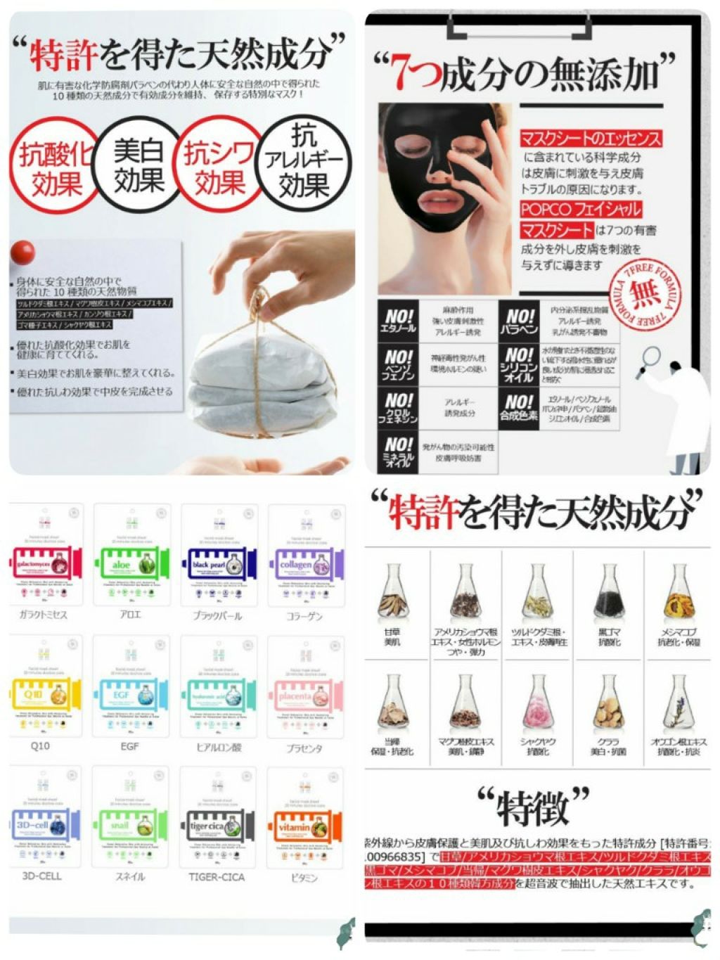 facial mask sheet/popco/シートマスク・パックを使ったクチコミ（3枚目）